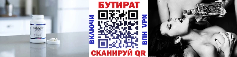 сколько стоит  Пустошка  Бутират BDO 