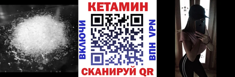 Кетамин ketamine  Пустошка 