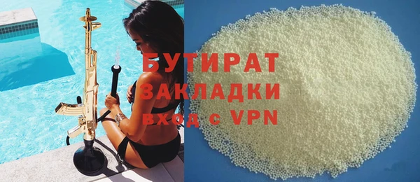 мяу мяу кристалл Кинешма